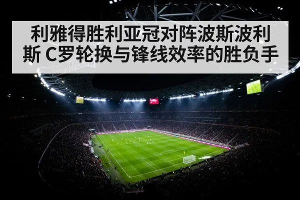 football stadium floodlights night